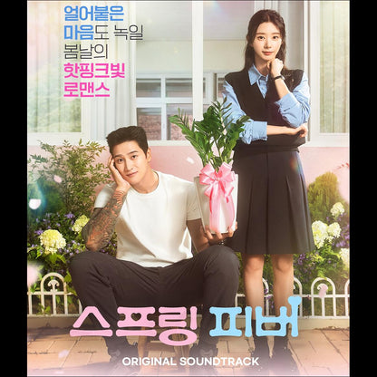 Spring Fever O.S.T (Original Sound Track) K-drama + Free Gift