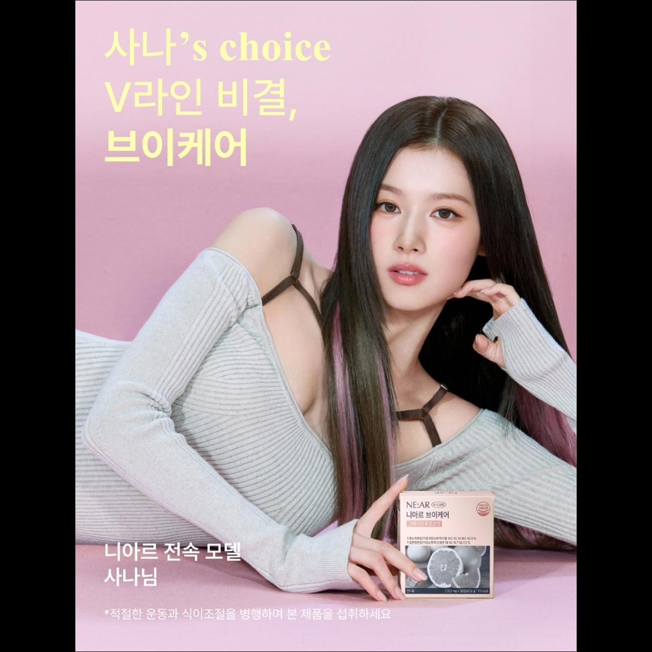[TWICE SANA Pick] NE:AR V-Care Grapefruit Flavor 14 Tablets (7 Days)