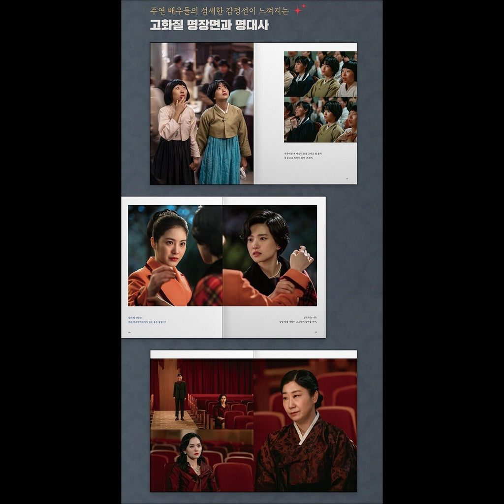 Jeongnyeon: The Star is Born Photo Essay (Kim Tae Ri, Shin Ye Eun)