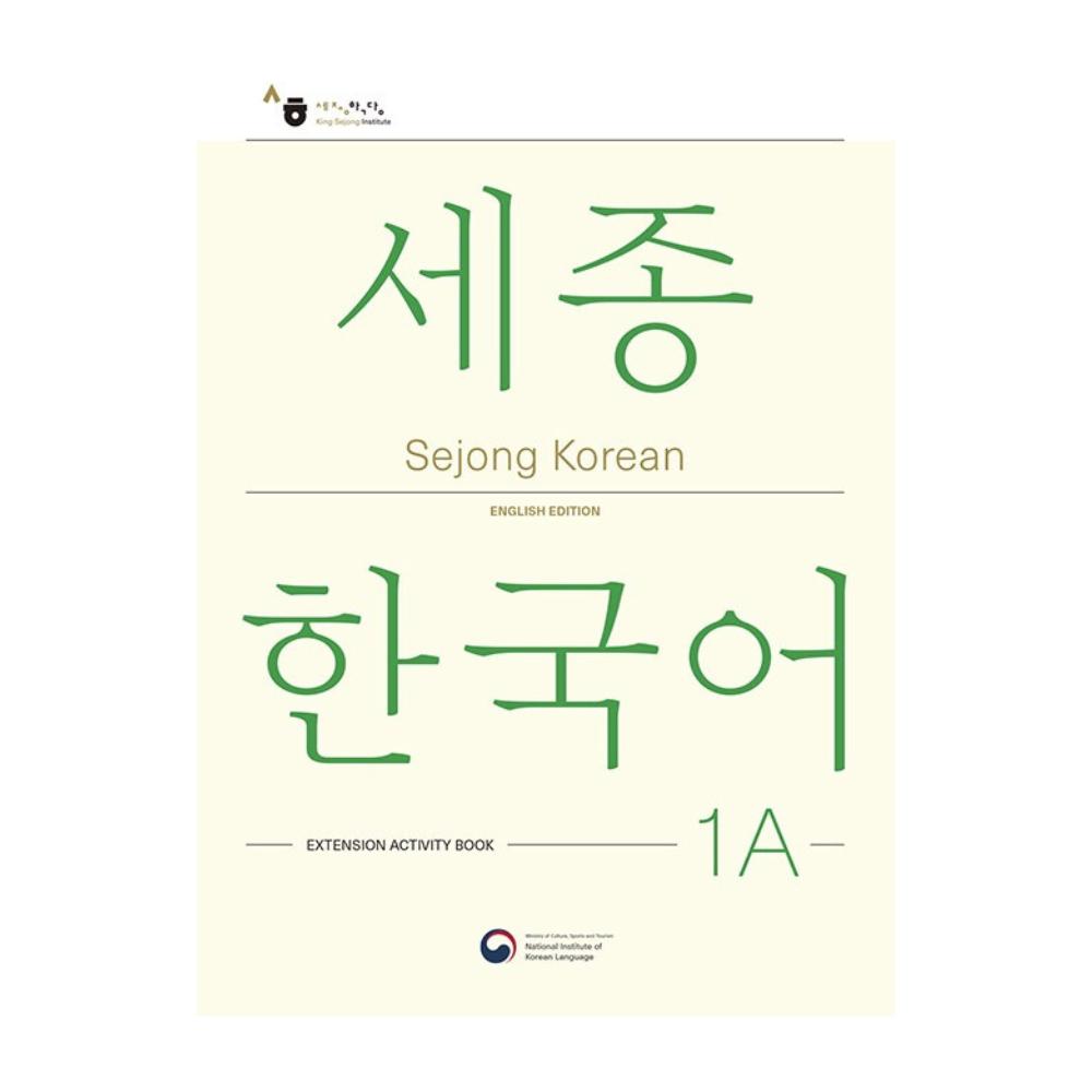 Sejong Korean 1A: Extension Activity Book English Edition