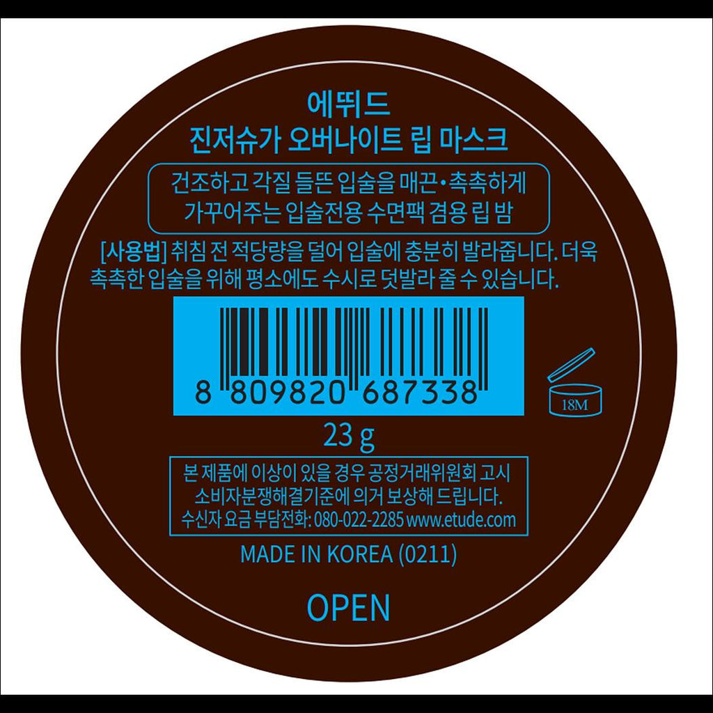 Etude Ginger Sugar Overnight Lip Mask – 23g