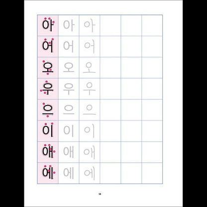 Easy Learning Hangeul for Beginners: Simple and Easy Self-Study Book for Mastering Hangeul