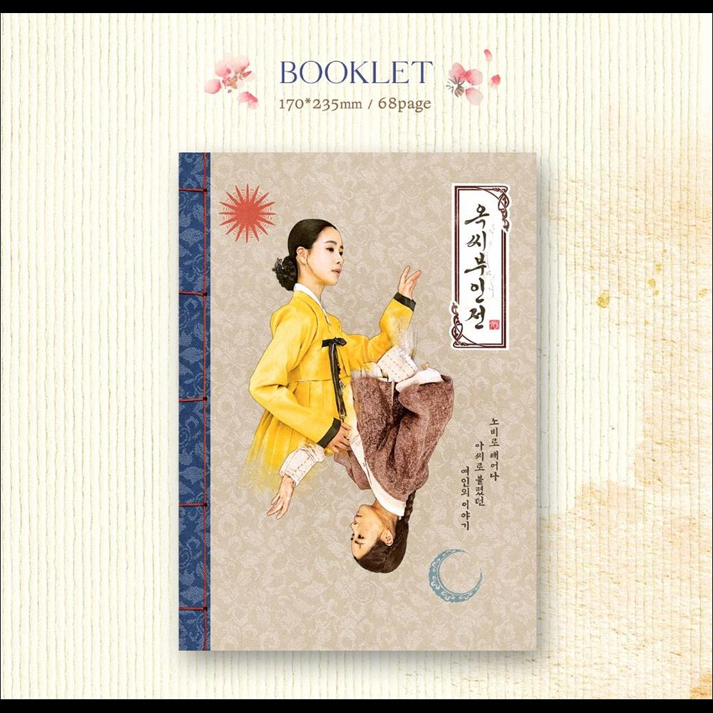 The Tale of Lady Ok JTBC K-drama O.S.T (OST) / Lim Ji Yeon