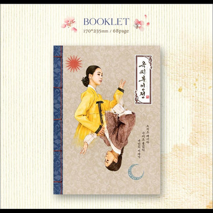 The Tale of Lady Ok JTBC K-drama O.S.T (OST) / Lim Ji Yeon