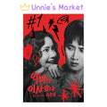 [Script Book] Pretty Crazy - Korean Movie / YOONA(SNSD), Ahn Bo-hyun