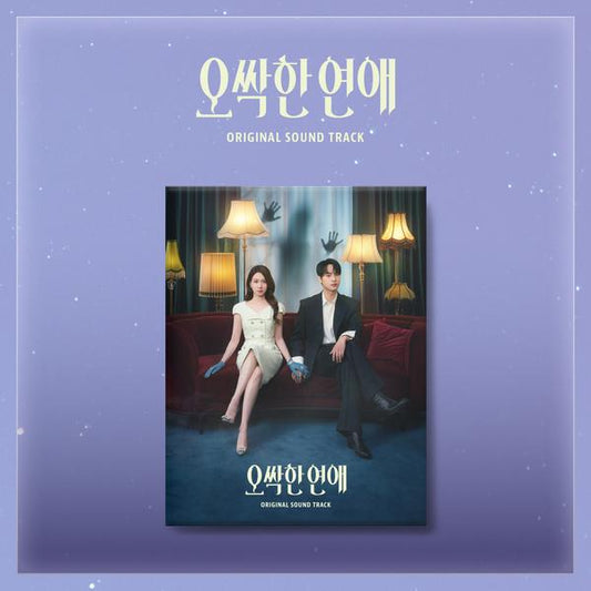 [Pre-order] Spooky in Love tvN K-drama Original Sound Track (OST) (Park Eun-bin / Yang Se-jong / Ong Seong-wu) + Free Gift