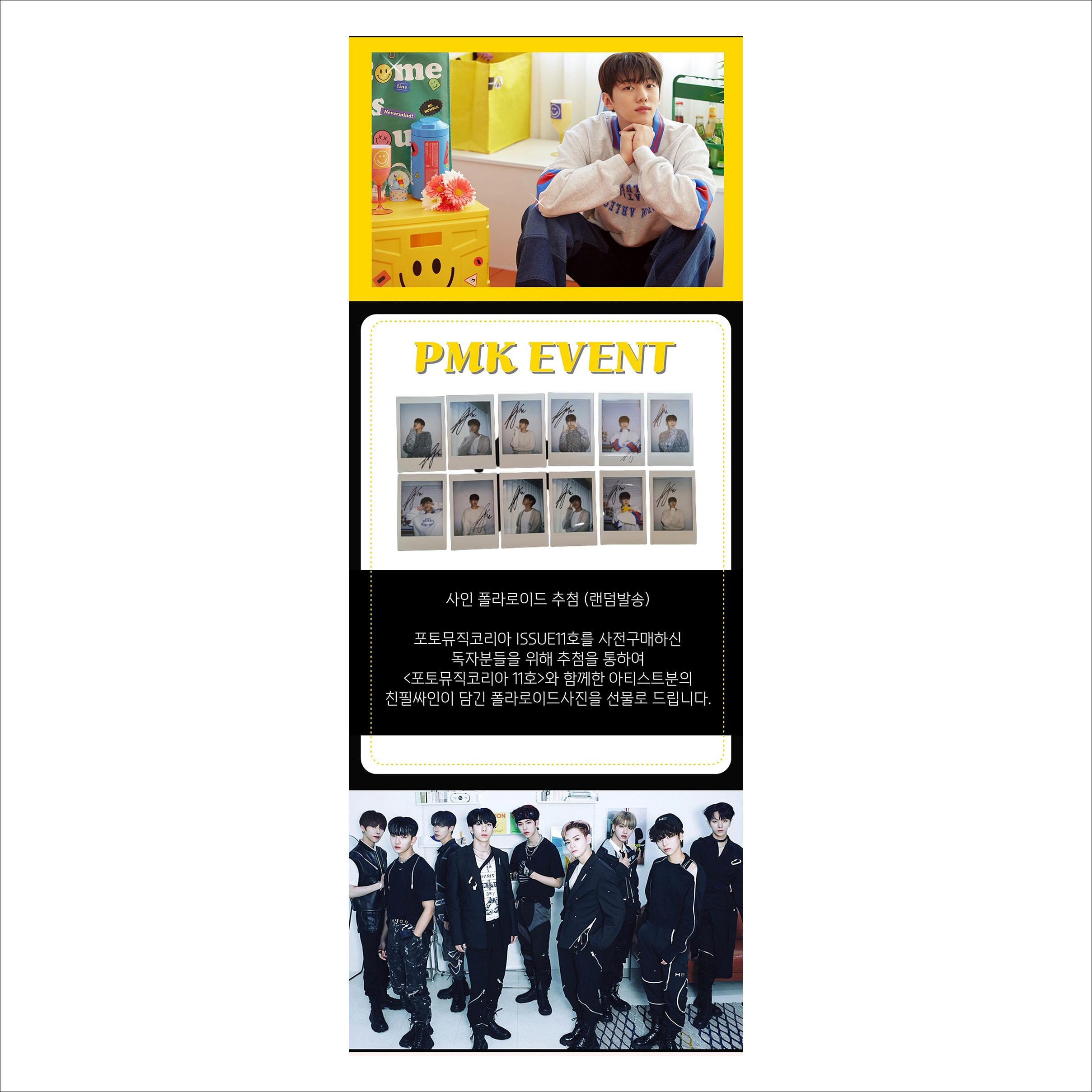 PMK Magazine 2023. Issue 11 (DKZ Jaechan / n.SSign)
