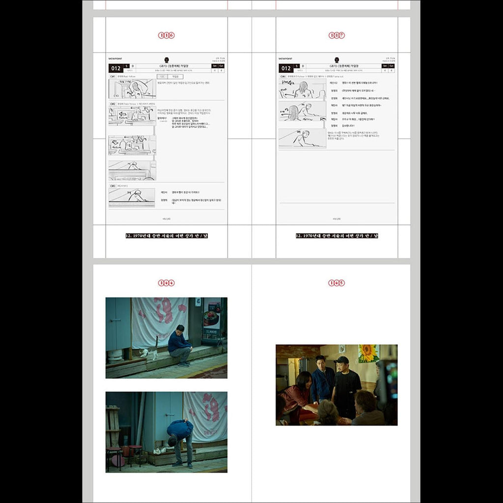 [Script Book] The Ugly - Korean Movie Screenplay Book / Park Jeongmin
