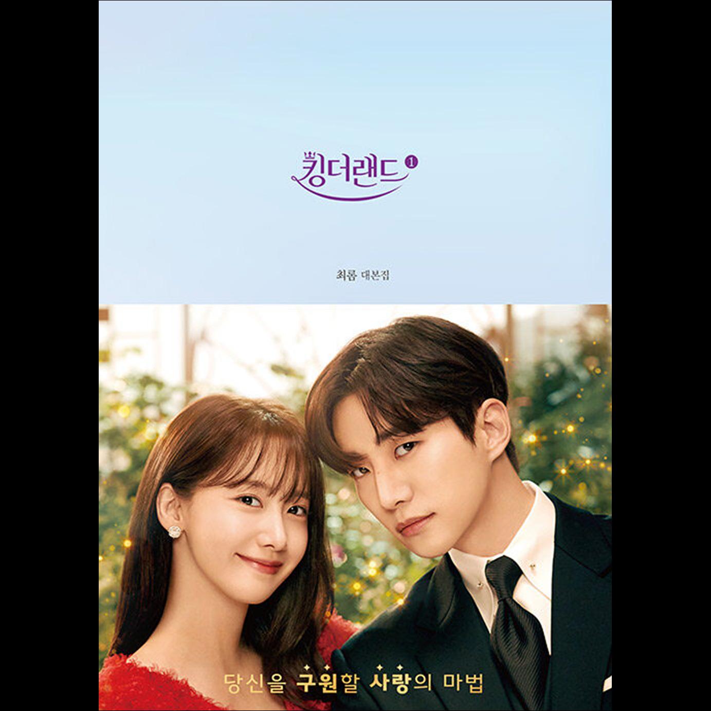 KING THE LAND K-drama Script Book 1, 2