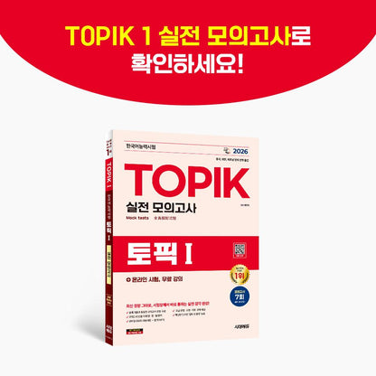 2026 TOPIK I (TOPIK 1) Practice Test + Online Exam, Free Lectures