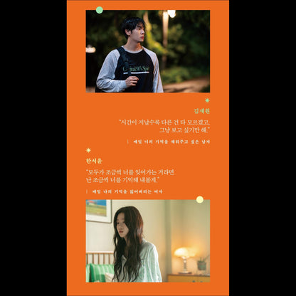 (Script Book) Even If This Love Disappears from the World Tonight (Screenplay Book)
