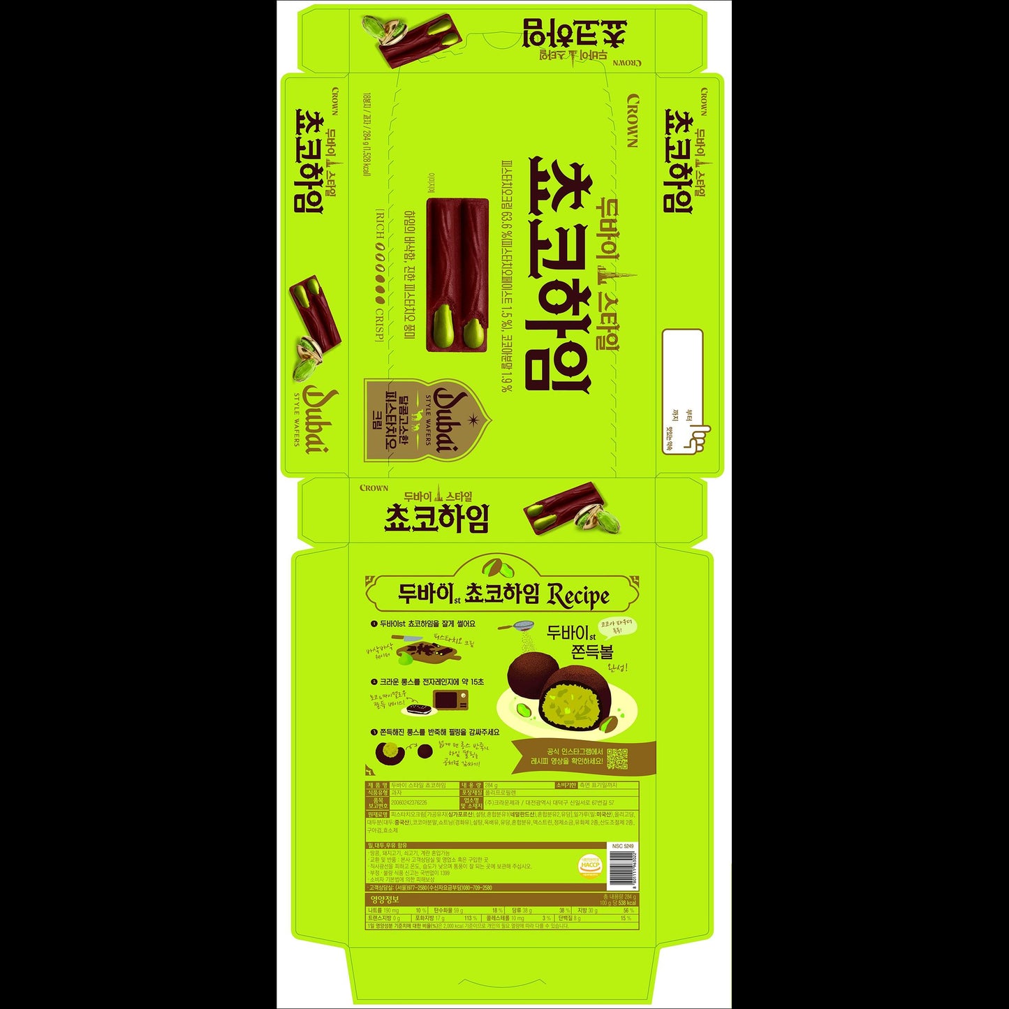 Crown Dubai Style Choco Heim (Pistachio & Kadayif) 284g