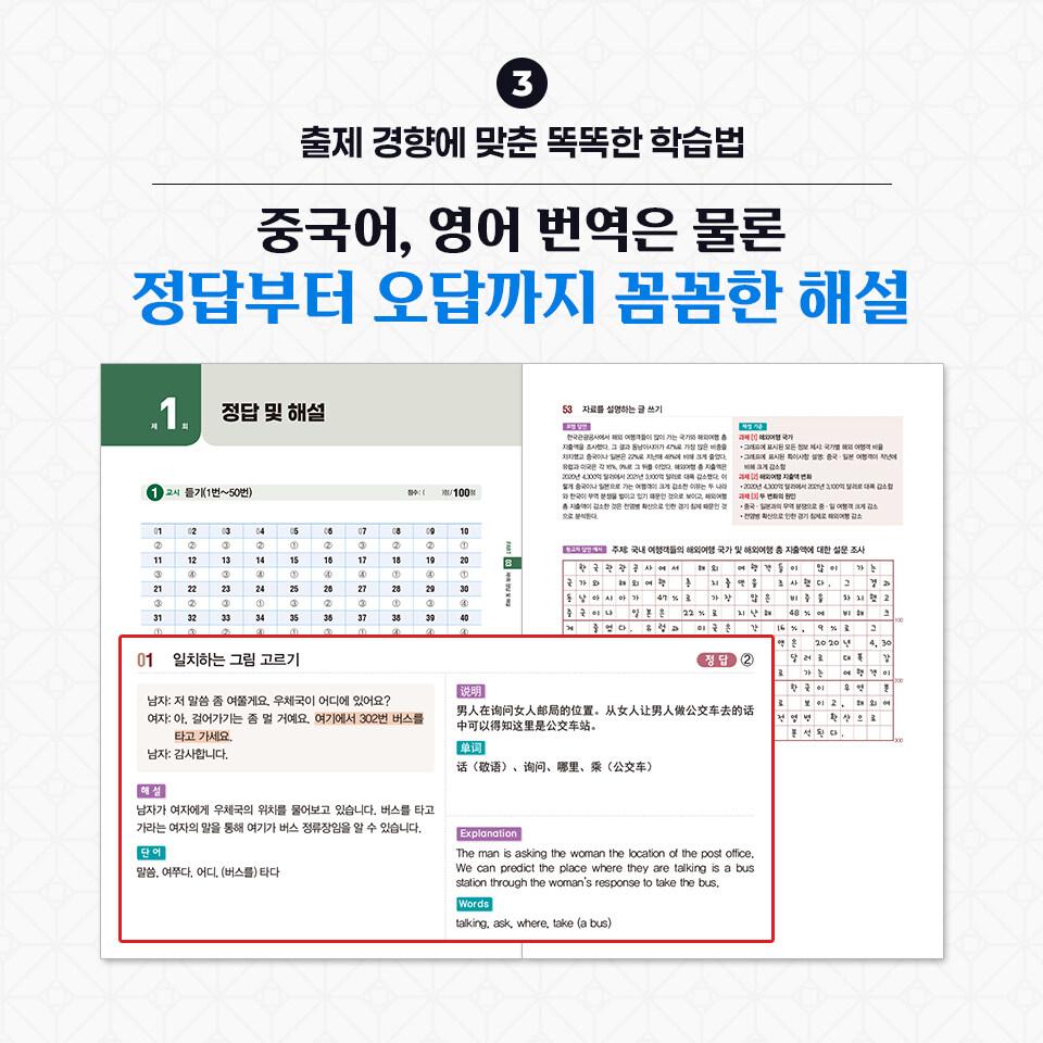2026 TOPIK II - Pass on the first try + online exam, free lectures - 5 mock exams