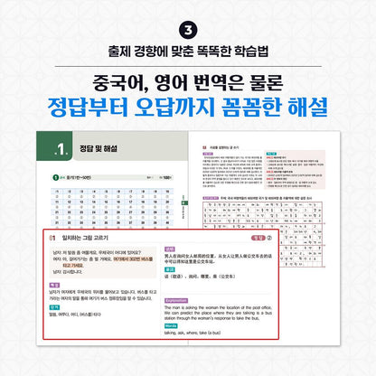2026 TOPIK II - Pass on the first try + online exam, free lectures - 5 mock exams