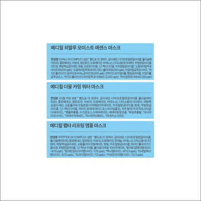 MEDIHEAL Double Calming Water Mask+Hyalu Moist Essence Mask+Pepta Lifting Ampoule Mask, 30 sheets, 1 set