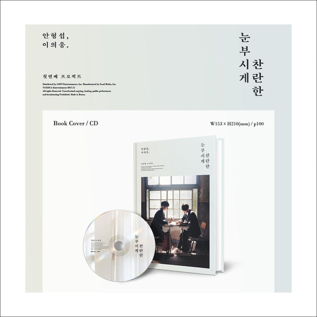 Hyeongseop X Euiwoong [dazzlingly brilliant] The First Single Album