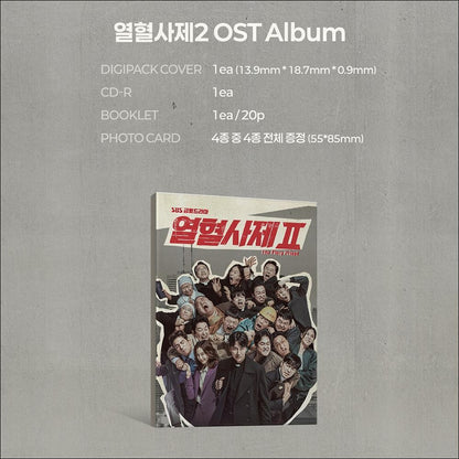 The Fiery Priest K-drama O.S.T (OST) Album