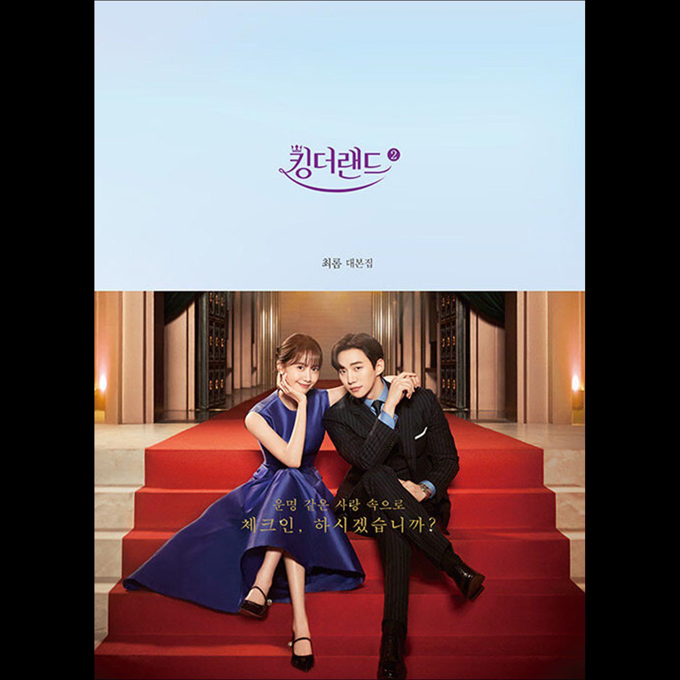 KING THE LAND K-drama Script Book 1,2