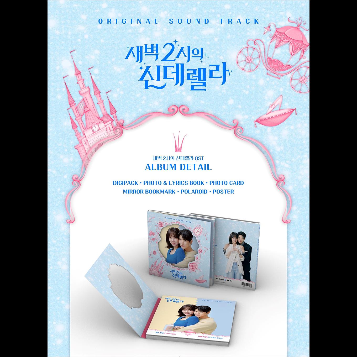 Cinderella at 2am - Kdrama OST (Yeonjun of TXT)