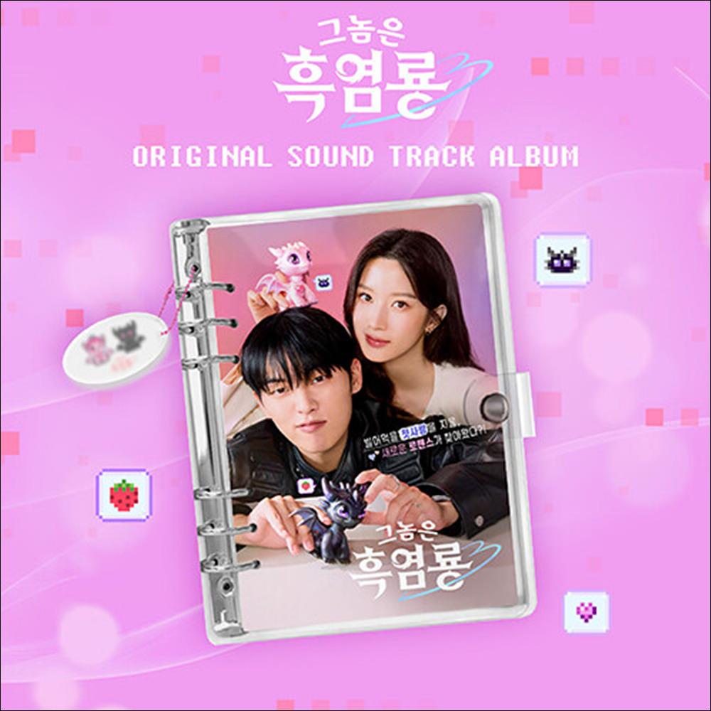 My Dearest Nemesis OST (Original Soundtrack) Album / Mun Kayoung, Choi Hyunwook
