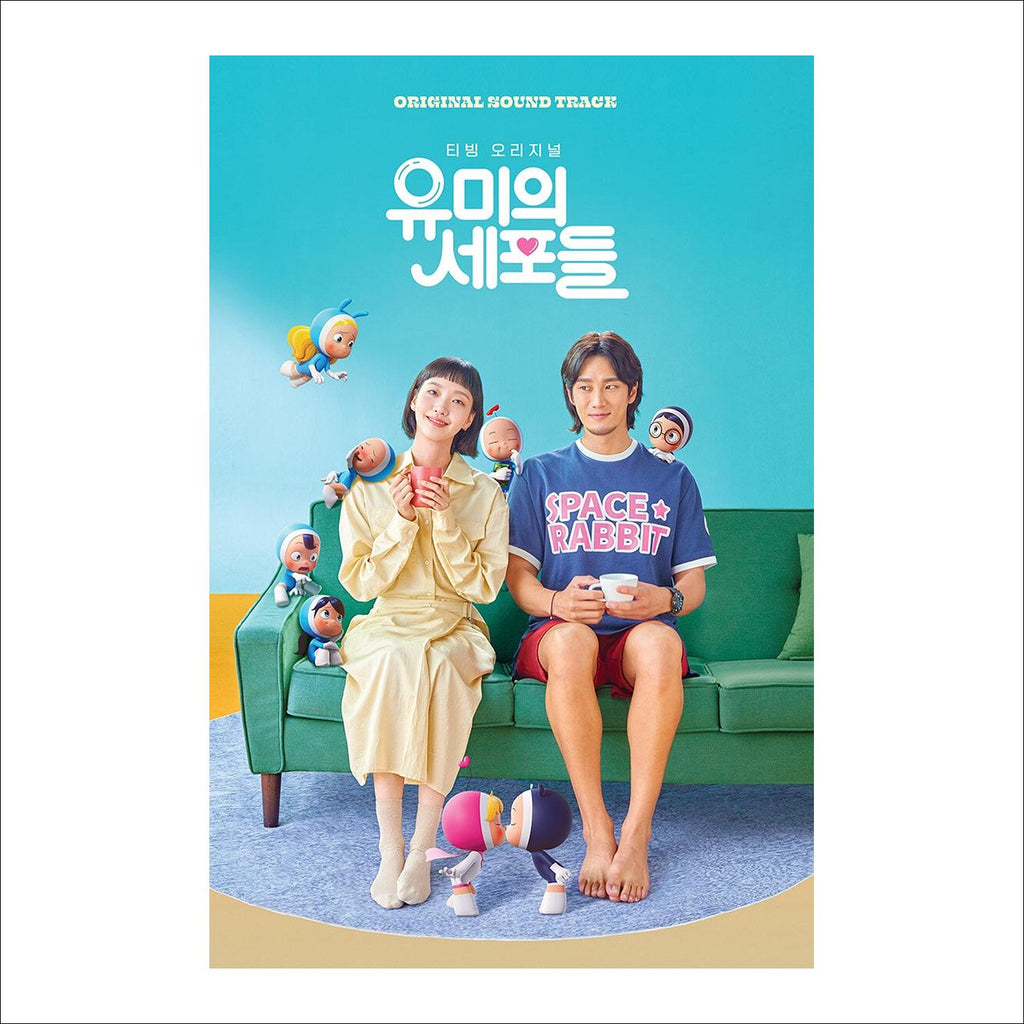 Yumi's cell OST / tvN K-drama