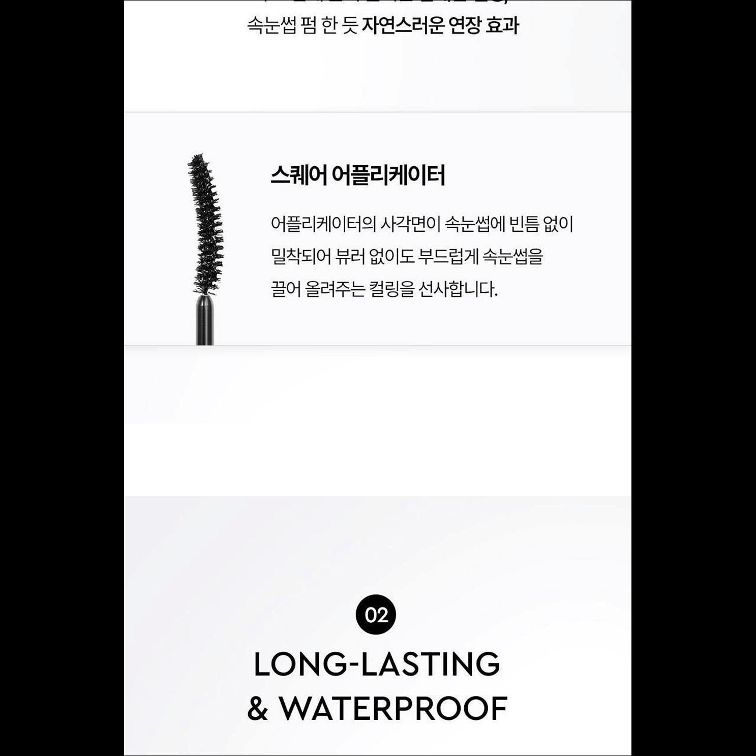 Hera Rich Curling Mascara / Waterproof Mascara / 6g