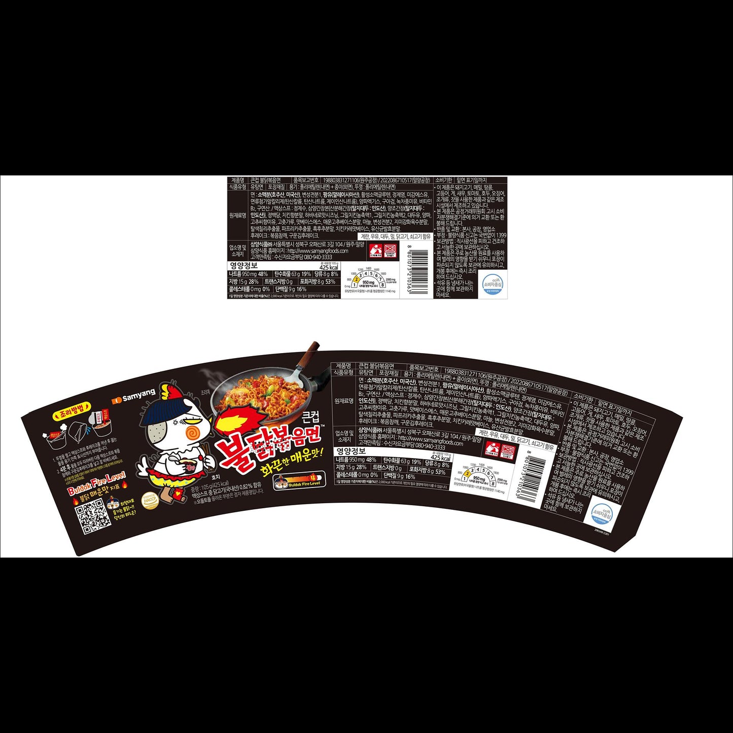 Samyang Buldak Fire Chicken Ramen (Original Big Cup) 105g