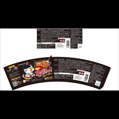 Samyang Buldak Fire Chicken Ramen (Original Big Cup) 105g