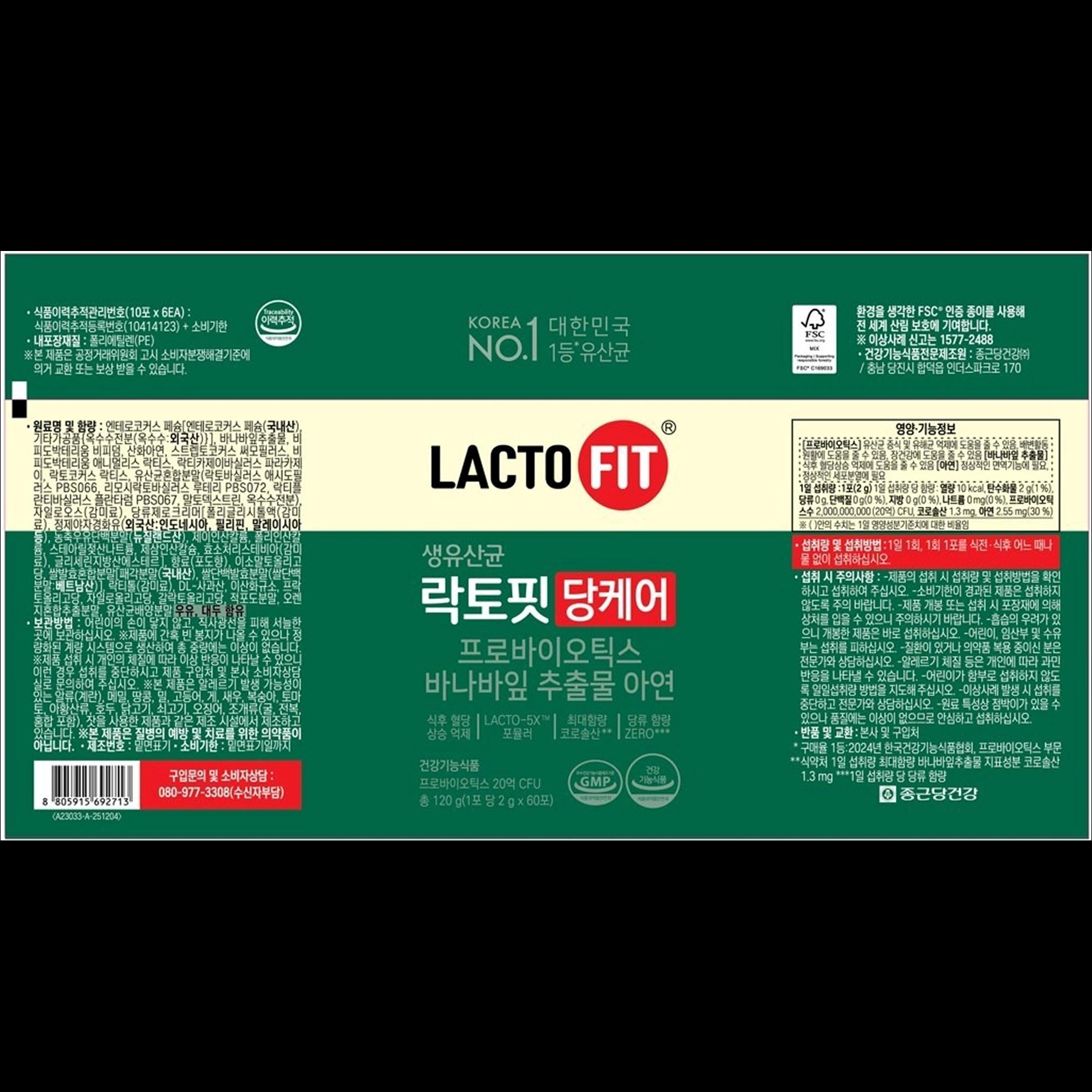 Chong Kun Dang LACTO Sugar Care 60 pcs, 120g / Probiotics, Banaba Leaf Extract, Zinc