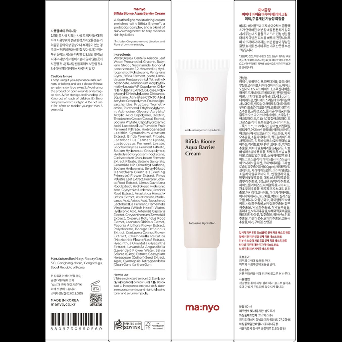 ma:nyo - Bifida Biome Aqua Barrier Cream 80ml