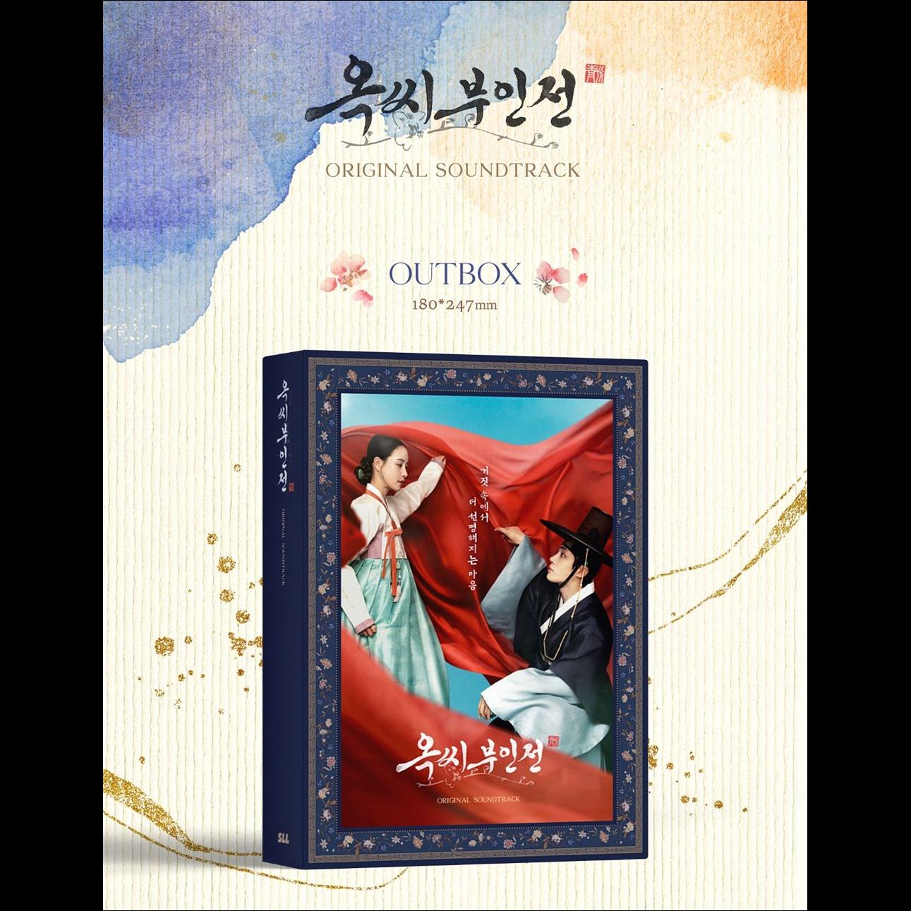 The Tale of Lady Ok JTBC K-drama O.S.T(OST) / Lim Ji Yeon