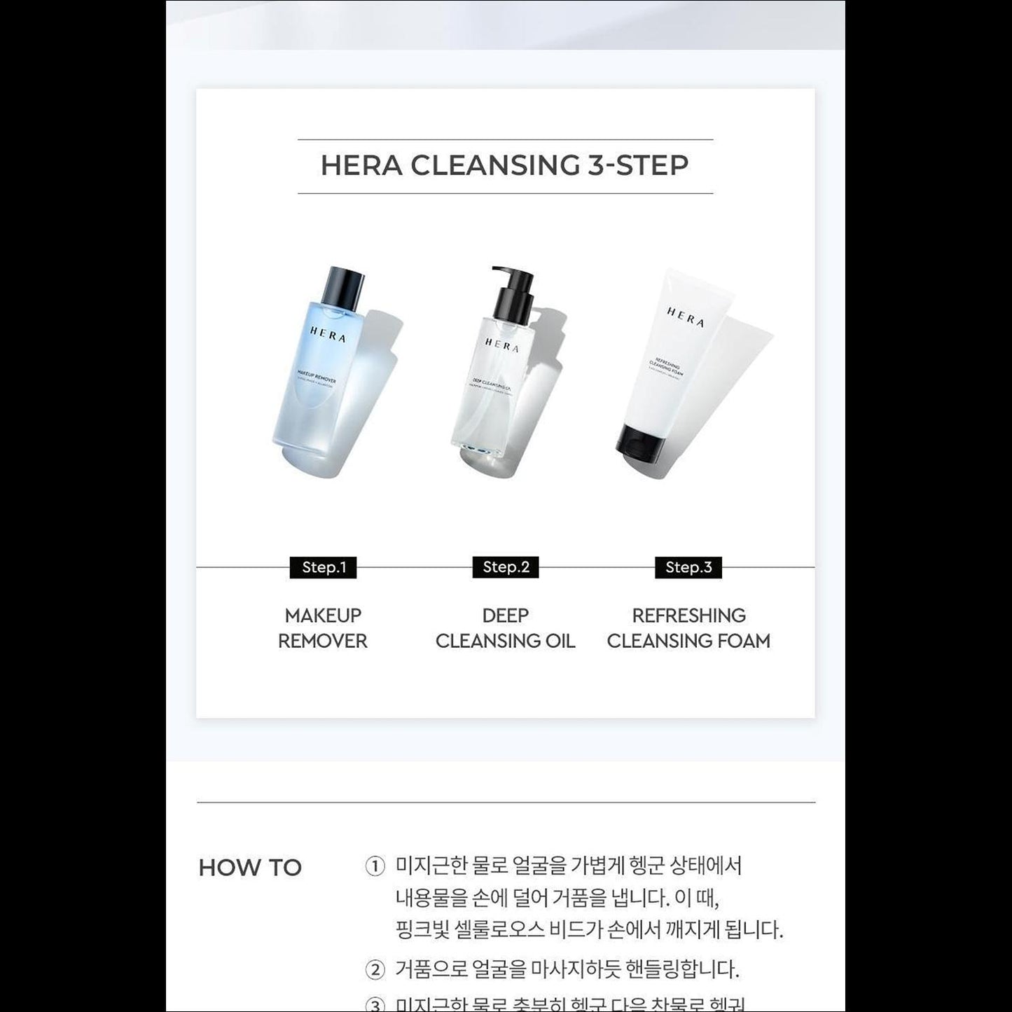 Hera Refreshing Cleansing Foam 160g