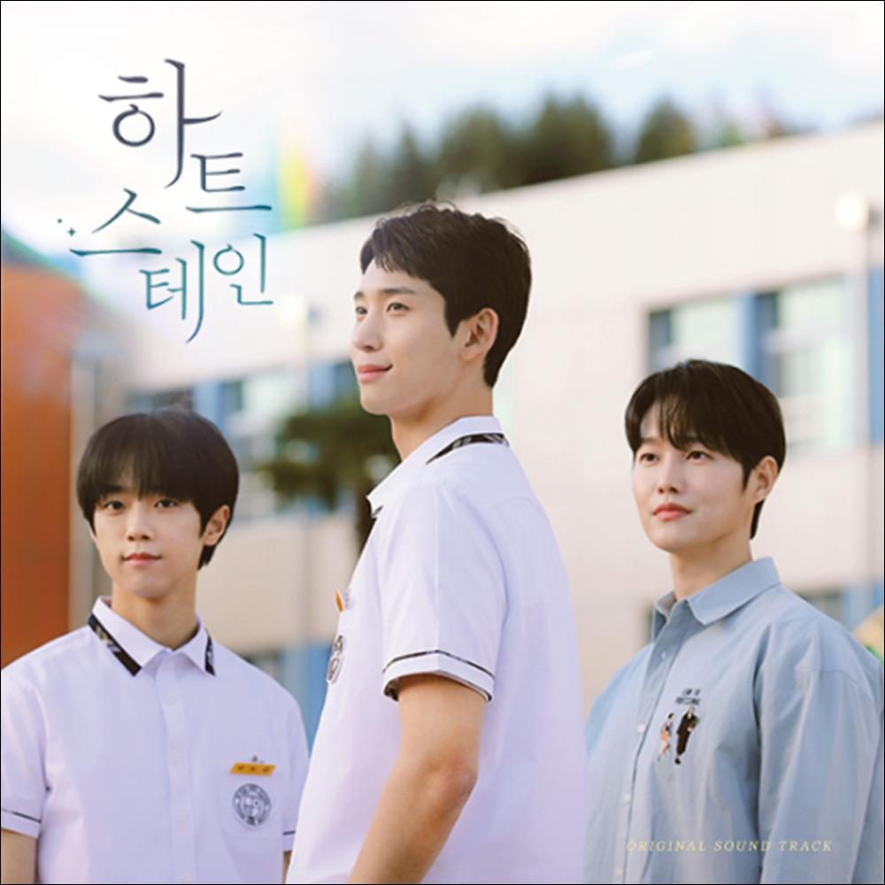 Heart Stain O.S.T (K-drama OST) Hamin (BXB)
