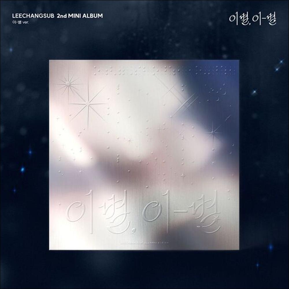 LEE CHANG SUB (BTOB) [Farewell, Fare-well] (Fare-well ver.) + Free Gift