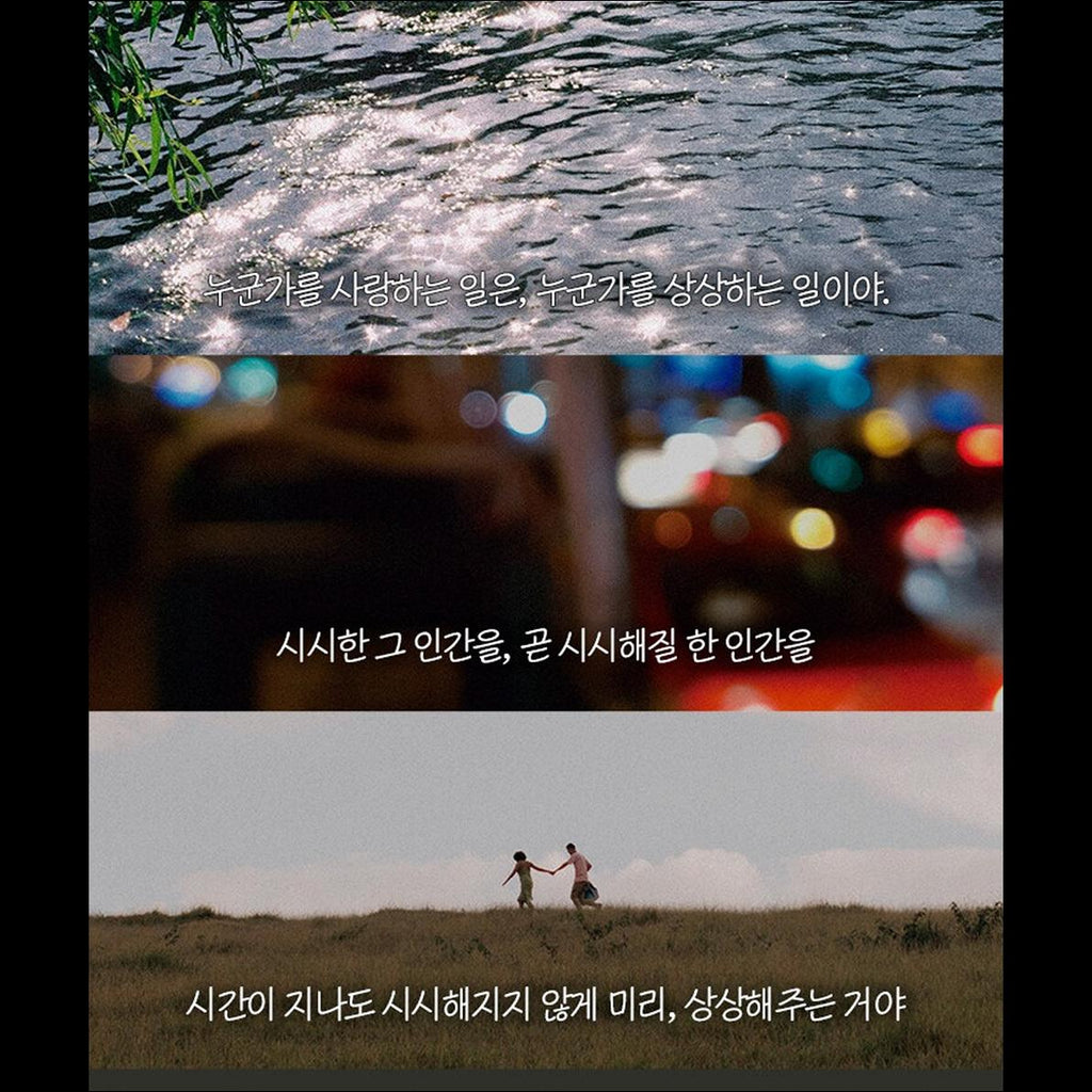 Pavane: For A Dead Princess / Netflix Movie original novel / Ko A Sung, Byun Yohan, Moon Sang Min