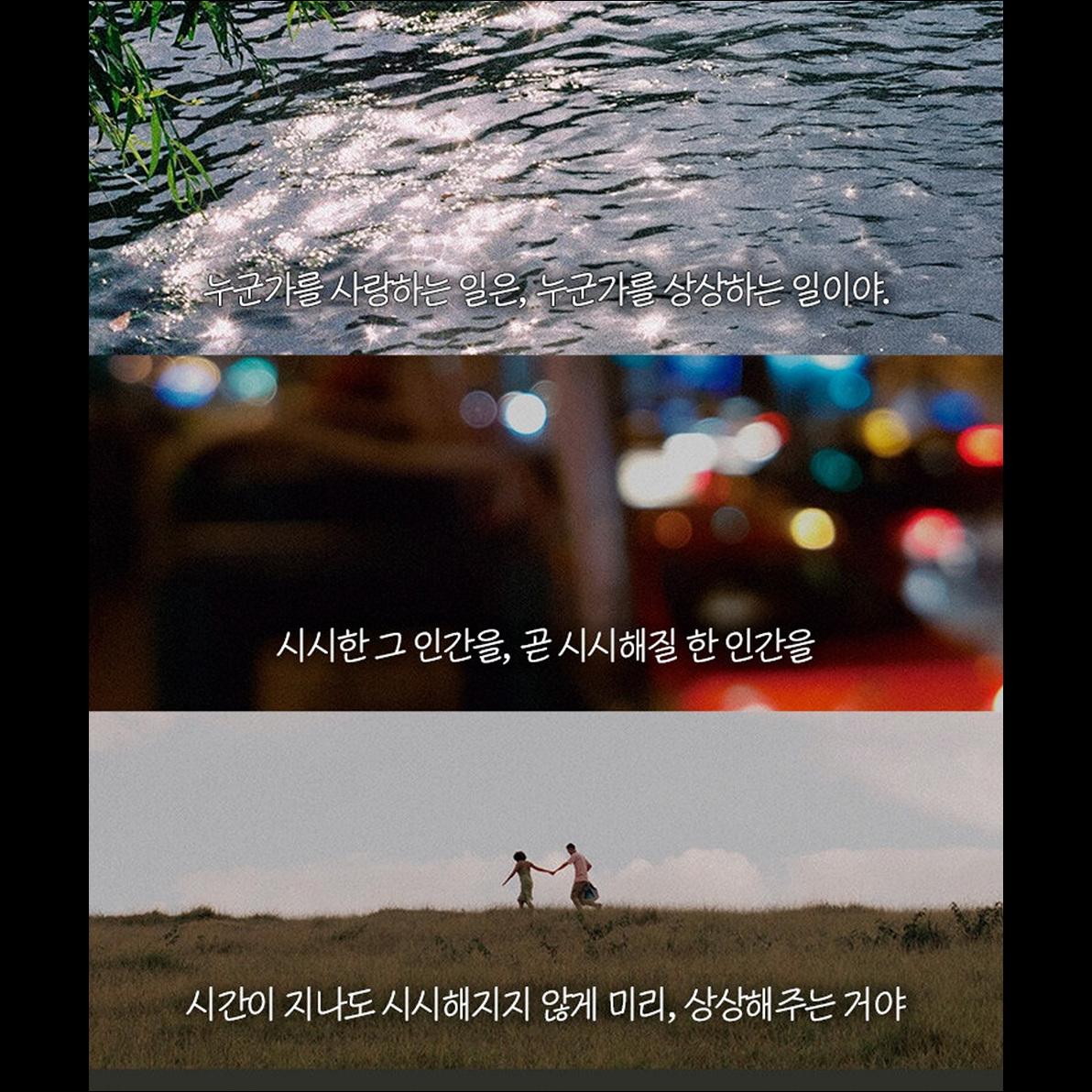 Pavane: For A Dead Princess / Netflix Movie original novel / Ko A Sung, Byun Yohan, Moon Sang Min