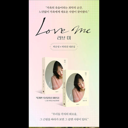 Love me K-drama Script Book (vol.1 + vol.2) / TWICE DAHYUN