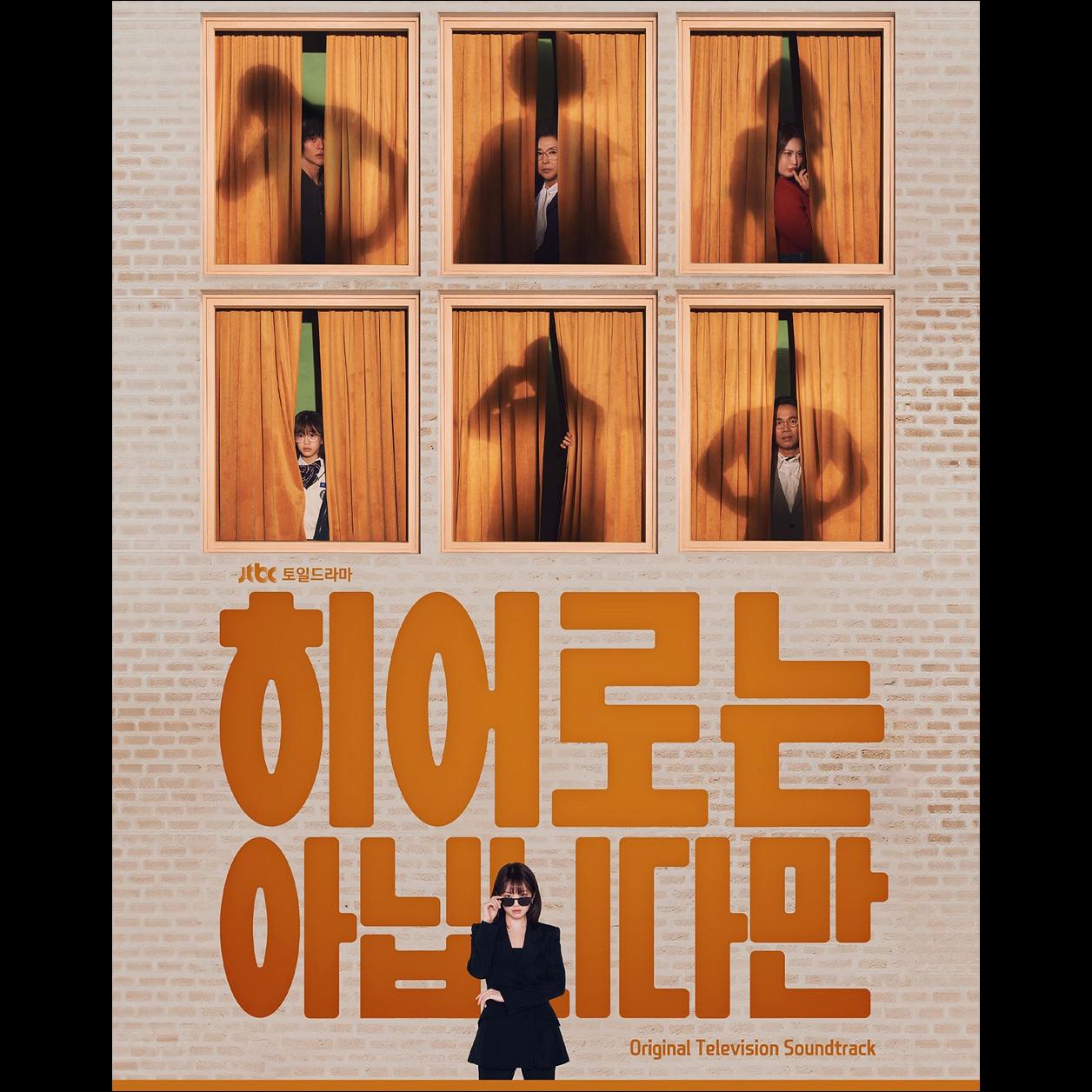 The Atypical Family / K-drama Original Sound Track(OST)