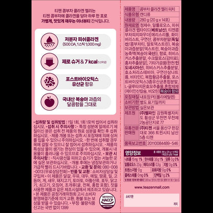 Teazen Kombucha Collagen Jelly Peach (20g x 14 Sticks – 1 Box)