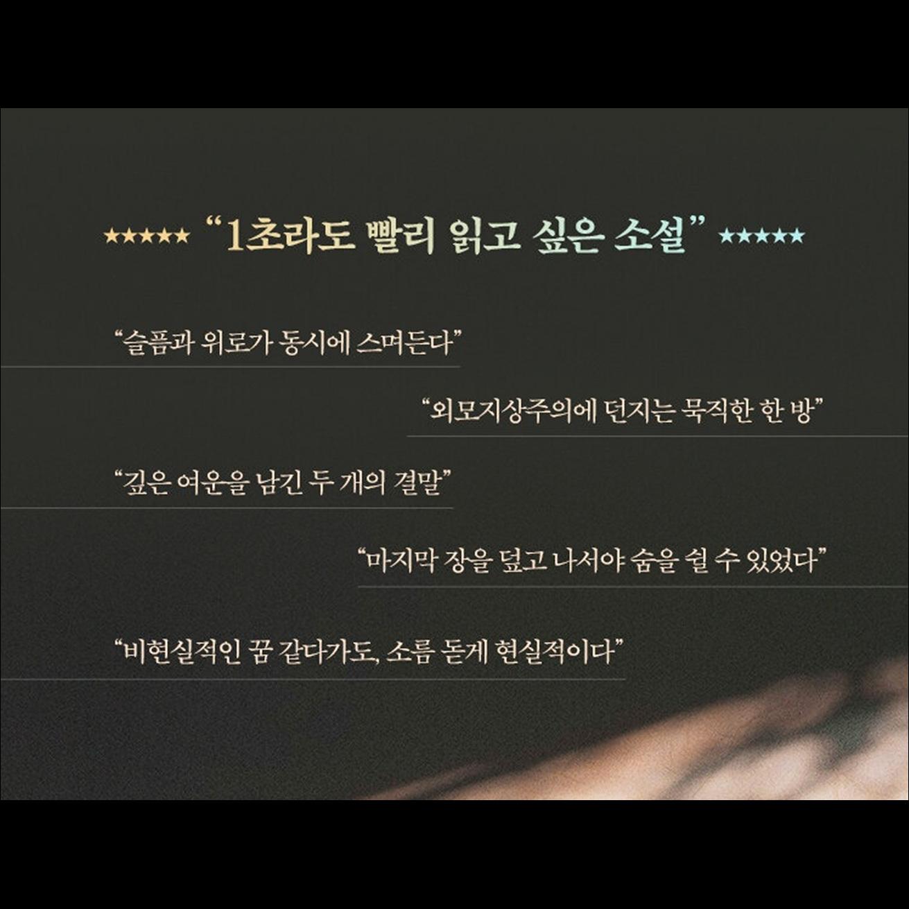Pavane: For A Dead Princess / Netflix Movie original novel / Ko A Sung, Byun Yohan, Moon Sang Min