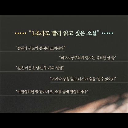 Pavane for a Dead Princess / Netflix Movie Original Novel / Ko A-sung, Byun Yo-han, Moon Sang-min