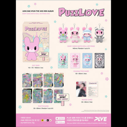JUNG DAE HYUN [PUZZL(OV)E] BABY KEKE MATO DOLL KEYRING Ver. + Free Gift