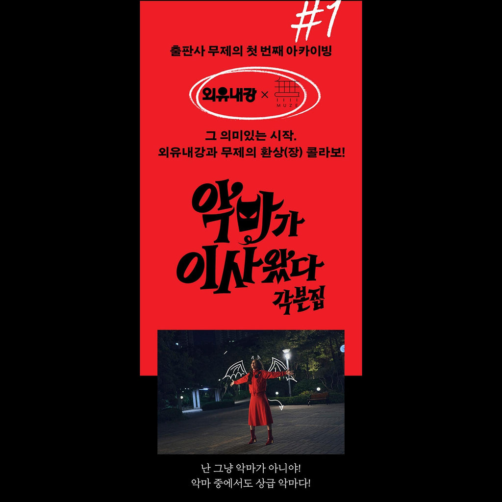 [Script Book] Pretty Crazy - Korean Movie / YOONA(SNSD), Ahn Bo-hyun
