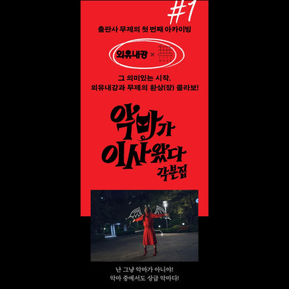 [Script Book] Pretty Crazy - Korean Movie / YOONA(SNSD), Ahn Bo-hyun