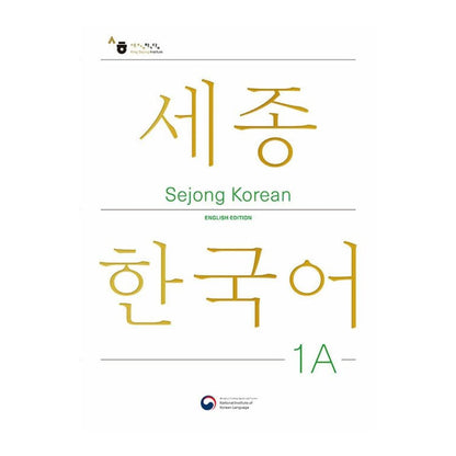 Sejong Korean 1A: English Edition