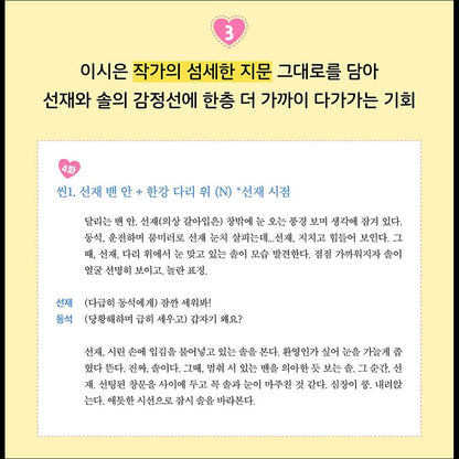 Lovely Runner K-drama Script Book (SET / vol 1+vol 2)