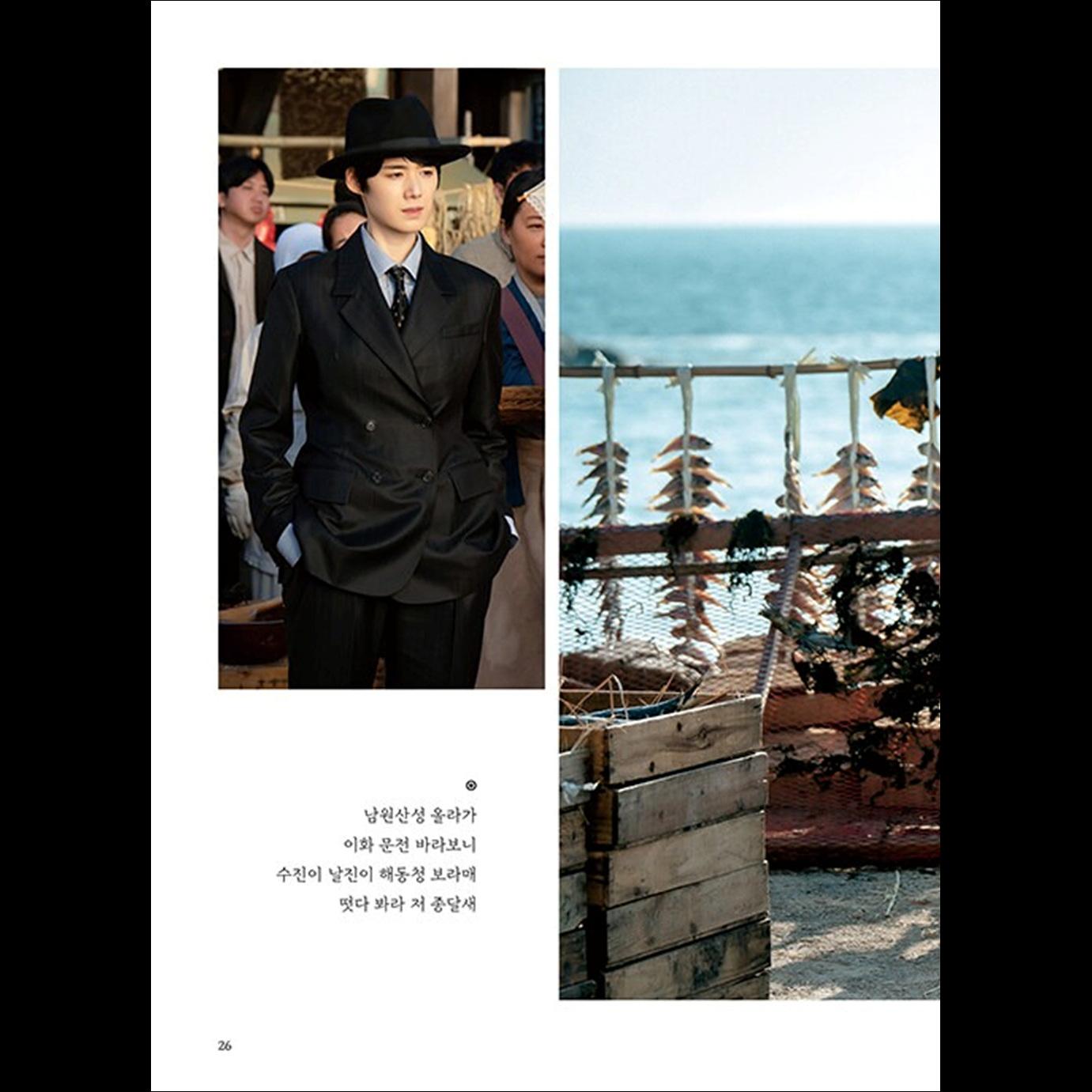 Jeongnyeon: The Star is Born Photo Essay (Kim Tae Ri, Shin Ye Eun)