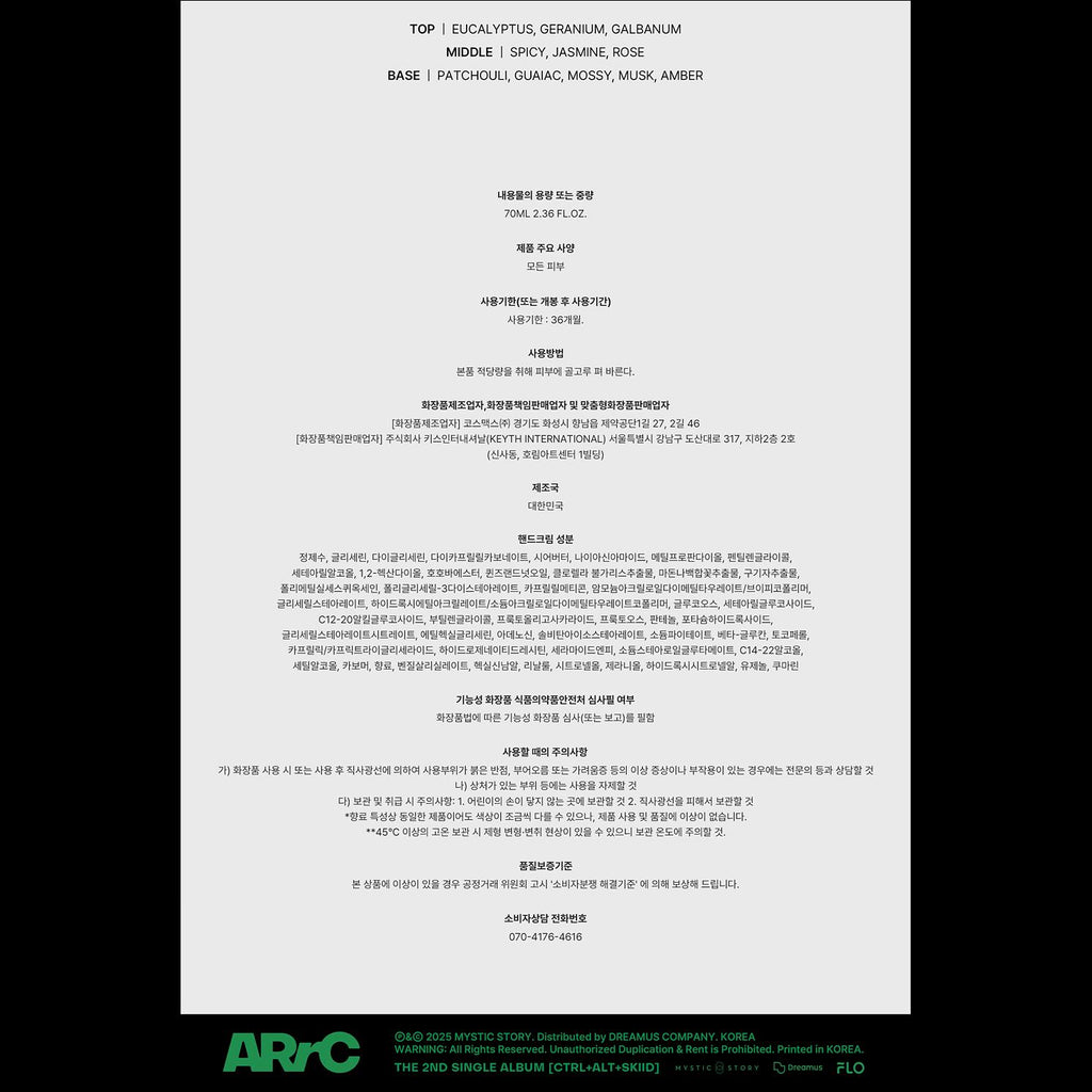 ARrC [CTRL+ALT+SKIID] Beauty Album (SKIID Ver.) + Free Gift