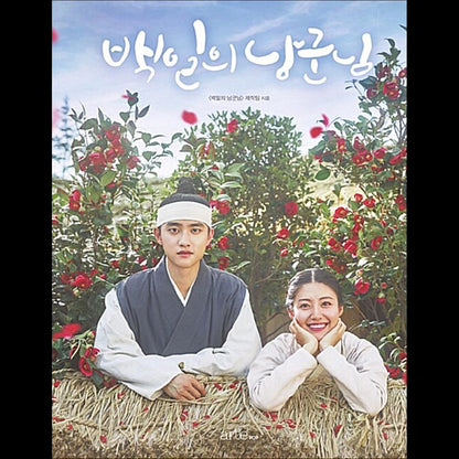 100 Days My Prince / K-Drama D.O. (EXO), Nam Ji-hyun Photo Essay