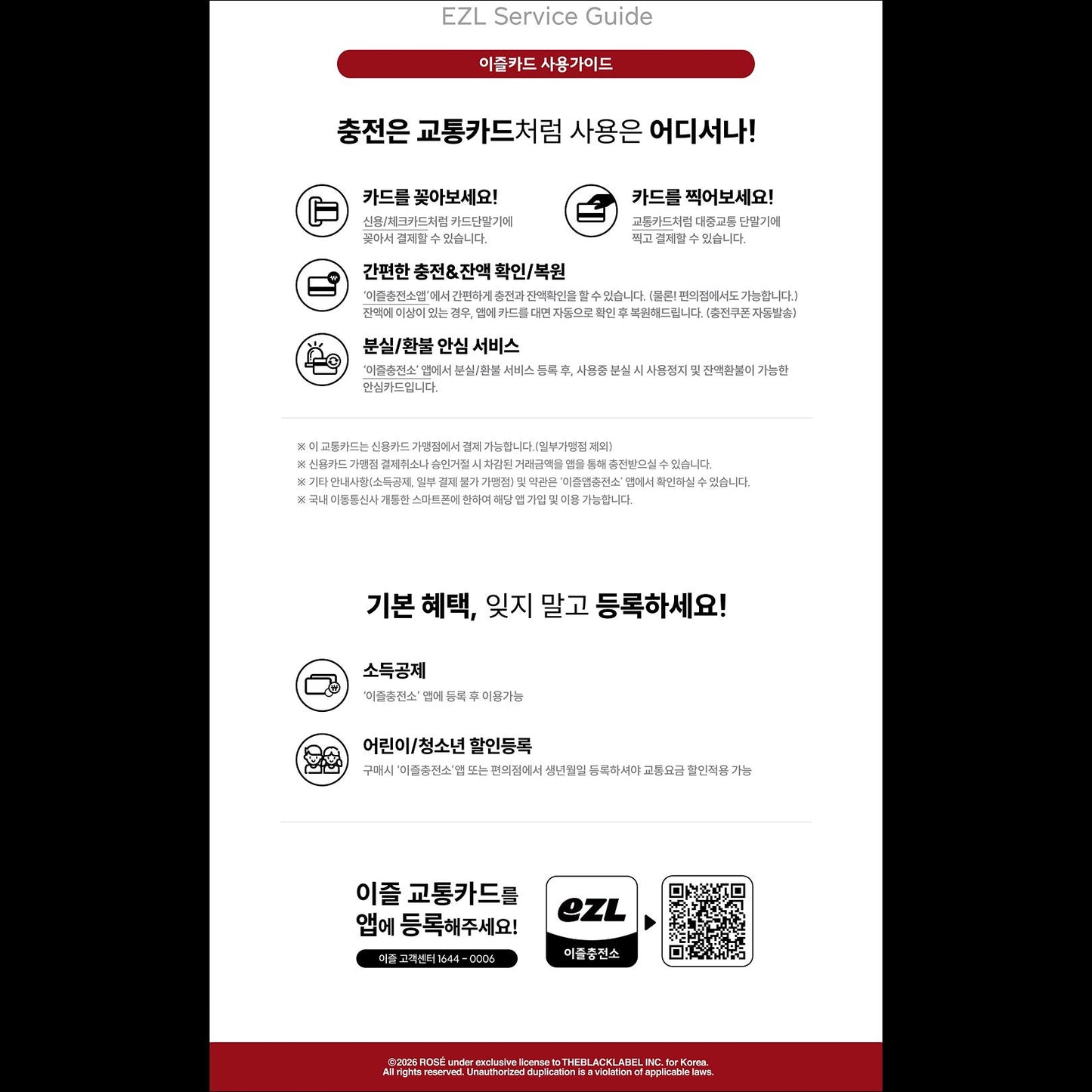 [Pre-order] ROSE [rosie (ROSÉ-A/B)] EZL Transportation Photo Card + Free Gift